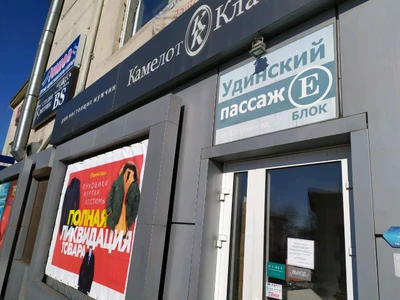 Центр шитья и кройки (Курсы и мастер-классы )