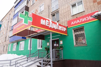 Фарммед (Медцентр, клиника )