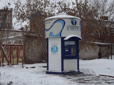 Серебряные ключи (Магазин воды)