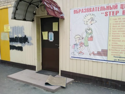 Шаг за шагом (Центр развития ребёнка )