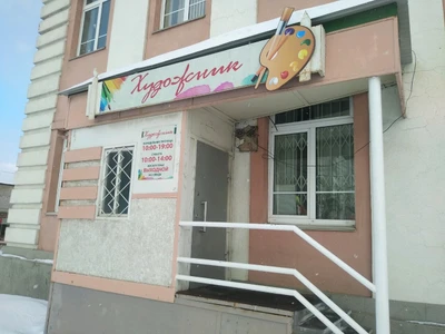 Художник (Художественный салон)