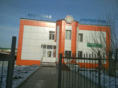 Амбулатория (Амбулатория, здравпункт, медпункт )