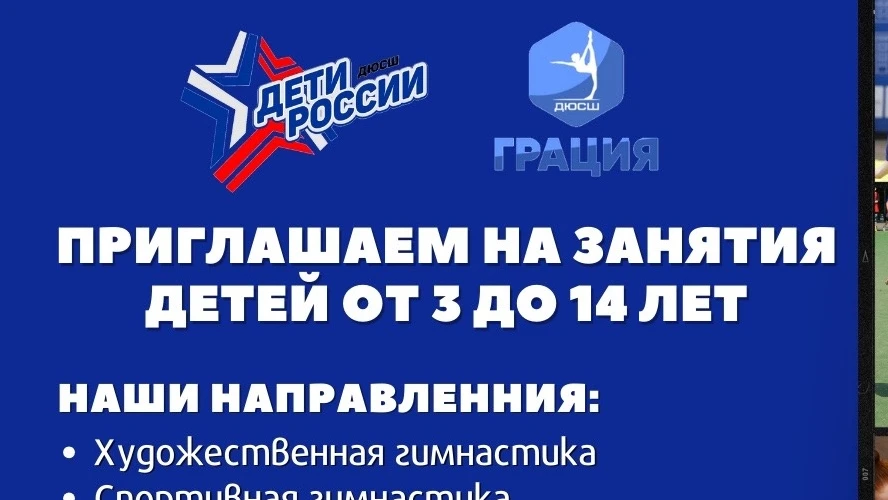 ДЮСШ "Дети России" на Юго-Западе, г. Екатеринбург