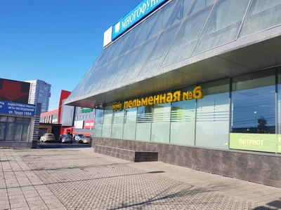 Патриот (Кафе )