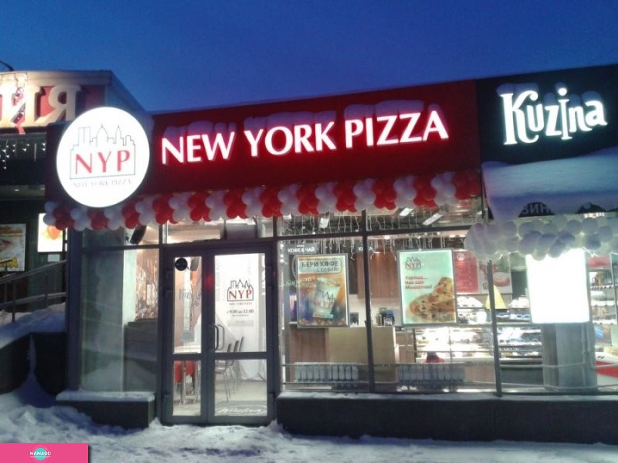 New York Pizza, пиццерия на Рассветной, Новосибирск 