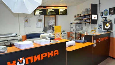 "Копирка", фото-копировальный центр