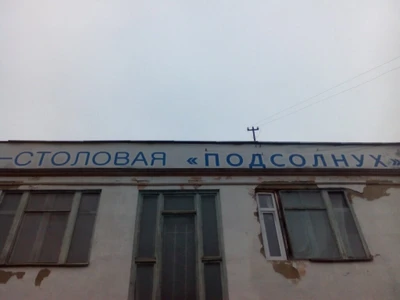 Подсолнух (Банкетный зал)