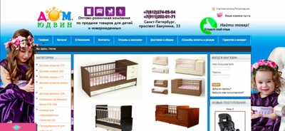 "Дом Юдвин", интернет- магазин детской мебели и детских товаров с доставкой и сборкой, СПб