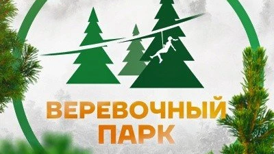 "Вмурино" верёвочный парк  под открытым небом у метро Девяткино