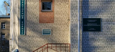 Лаборатория (Медицинская лаборатория)