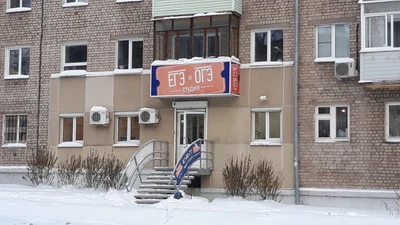 ЕГЭ и ОГЭ студия (Курсы и мастер-классы )