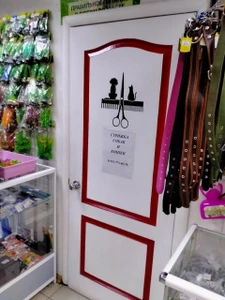 Стрижка собак и кошек (Зоосалон, зоопарикмахерская)