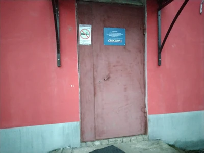 Специализированная детско-юношеская спортивная школа олимпийского резерва № 4 (Спортивная школа)