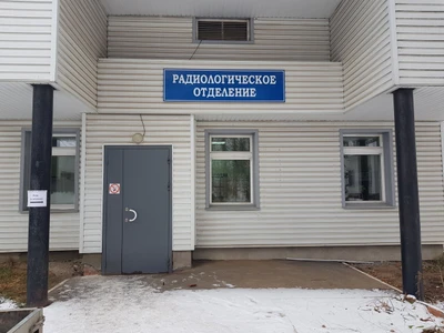 Радиология (Специализированная больница )