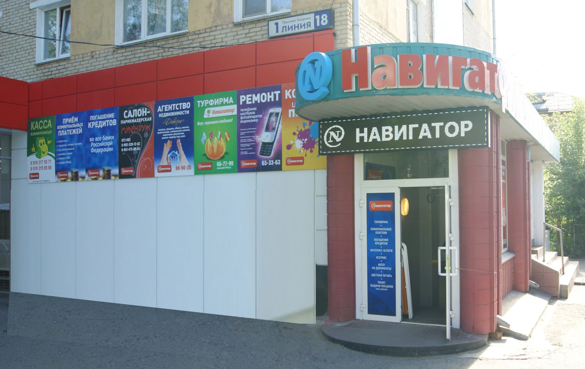 Навигатор (Копировальный центр )