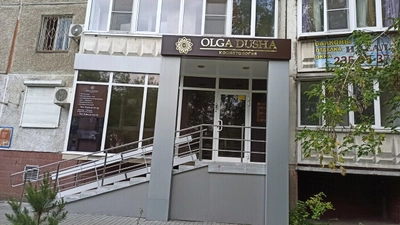 Olga Dusha (Косметология)