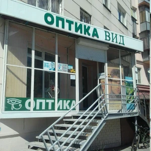Вид (Салон оптики)