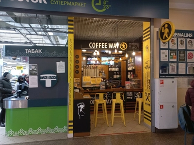 Coffee Way (Кофейня)