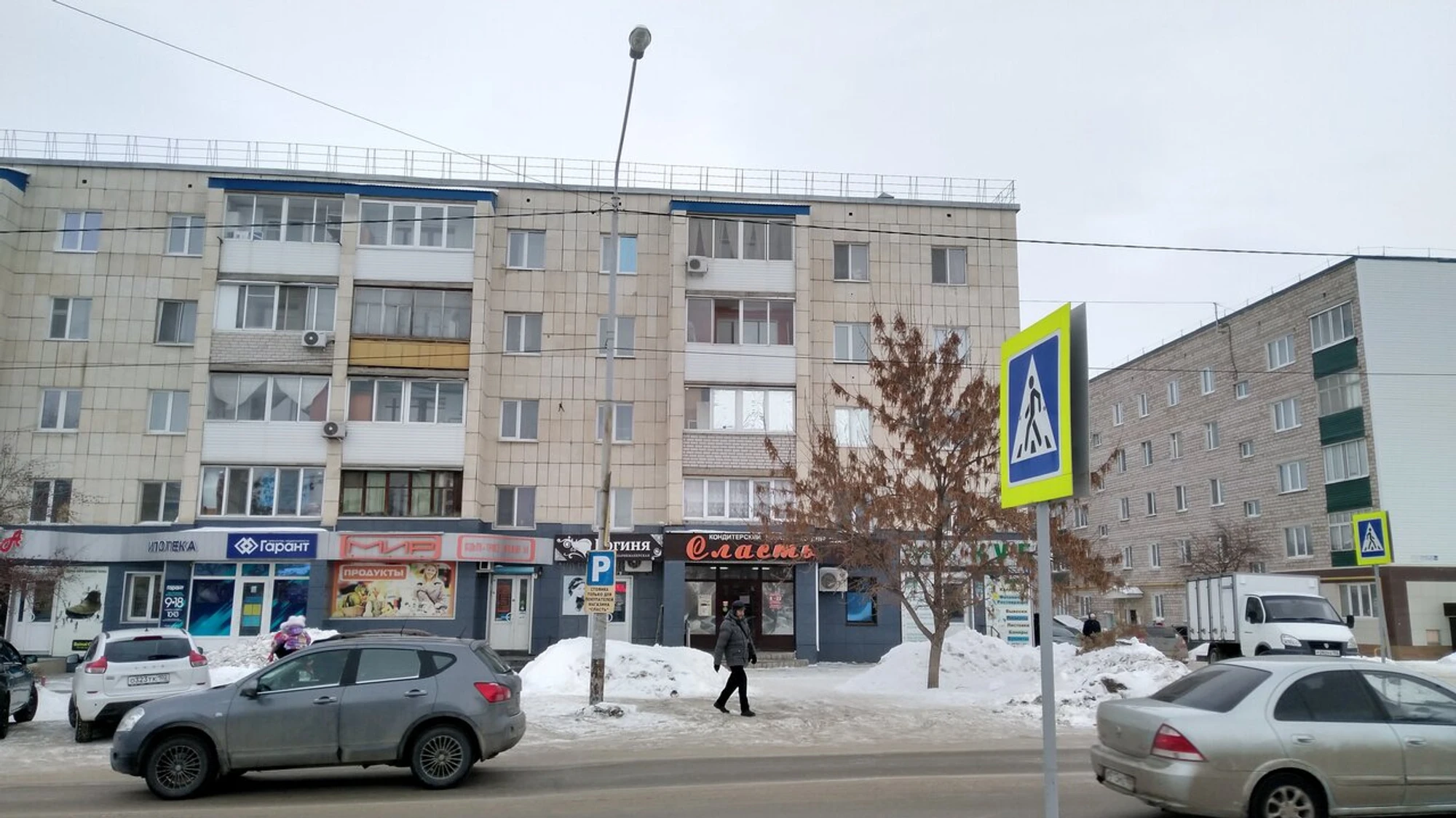 Гарант (Агентство недвижимости)