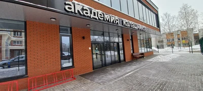 Академия Калашников (Компьютерные курсы )