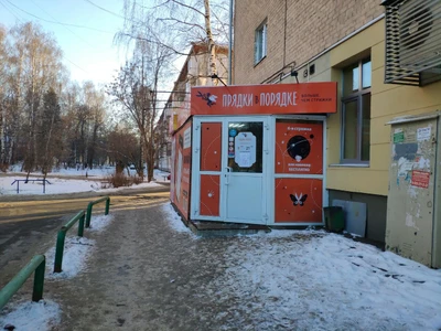 Прядки в порядке (Салон красоты )