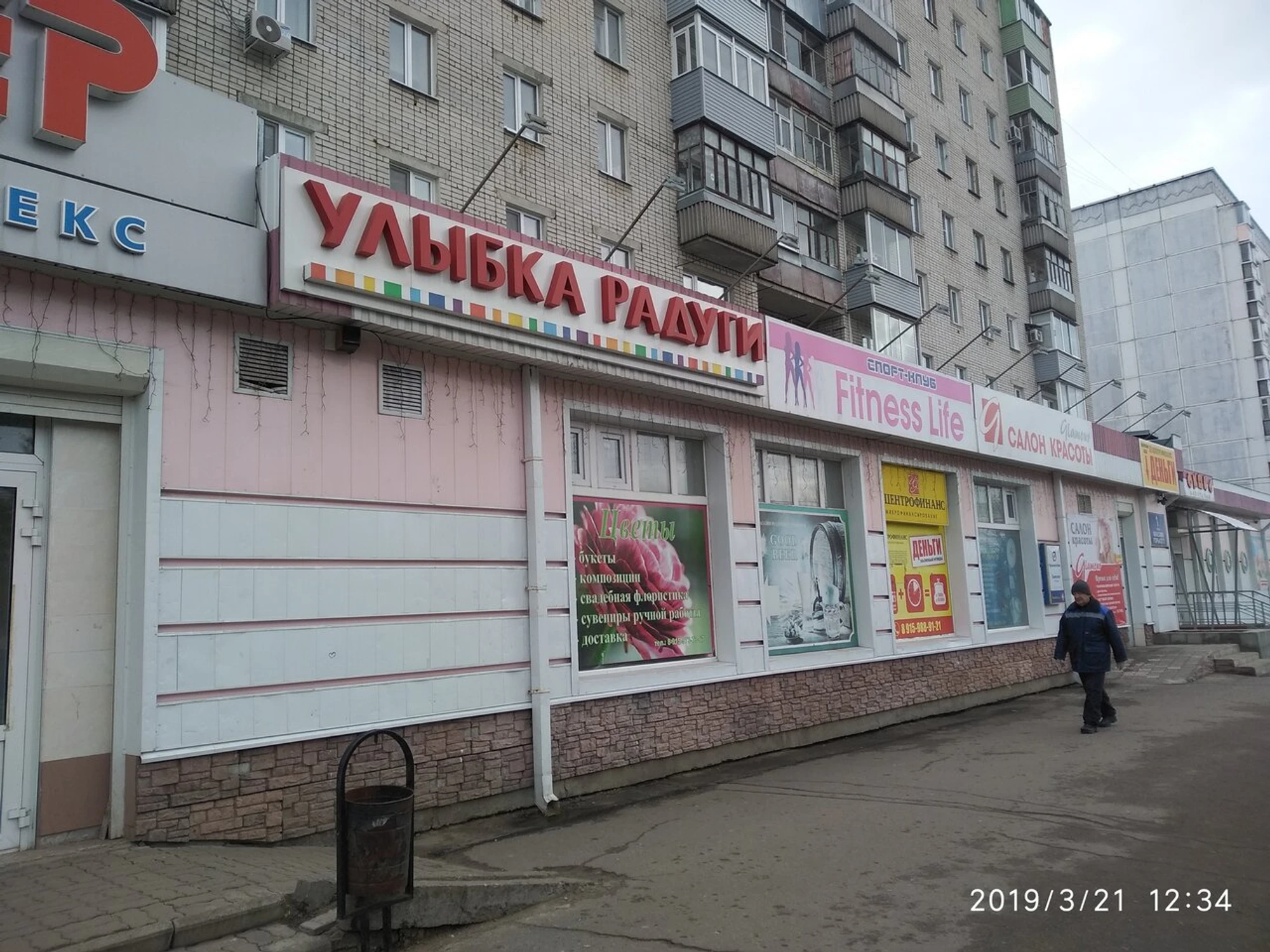 Fitness Life (Спортивный, тренажёрный зал )