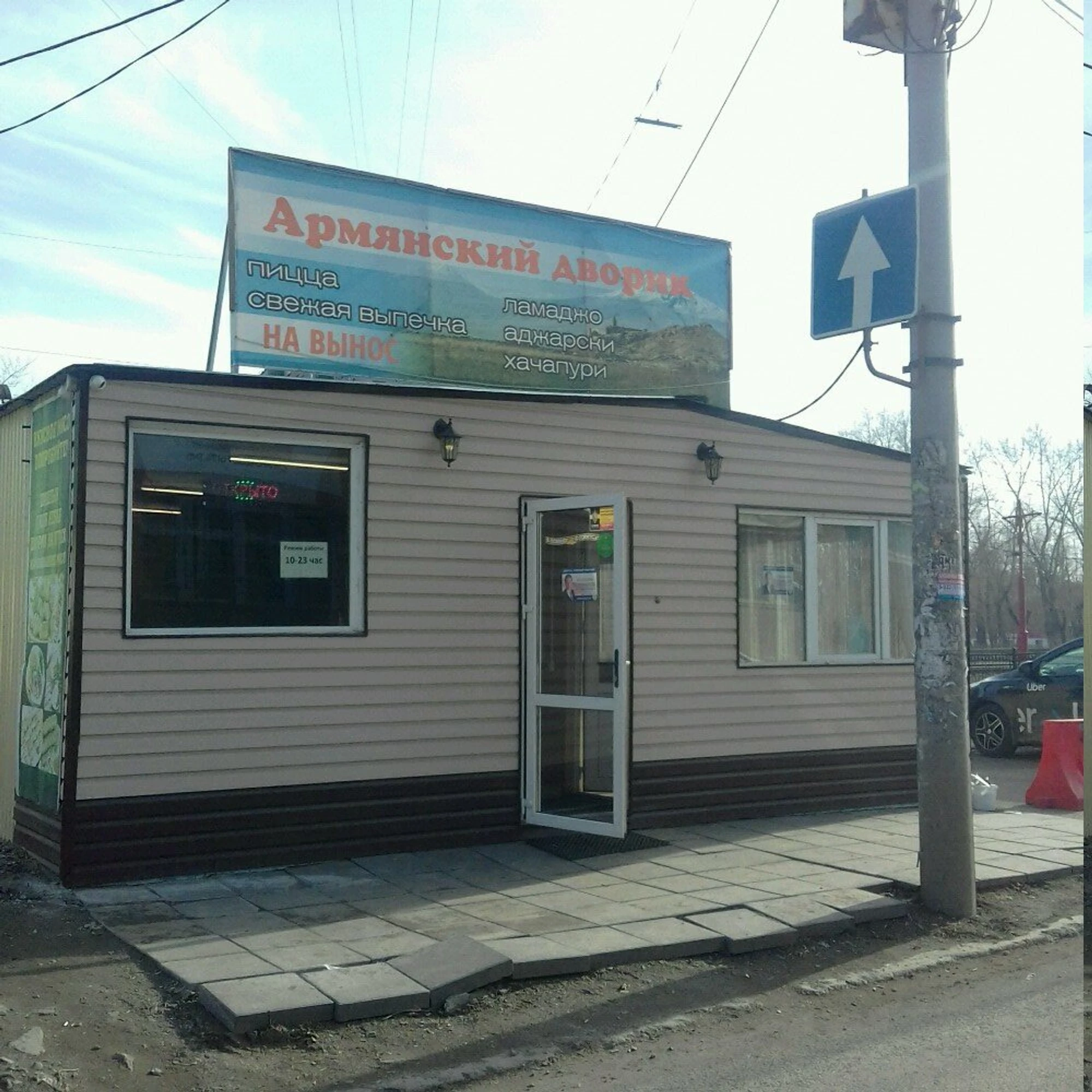 Шаурма Хаус (Кафе )
