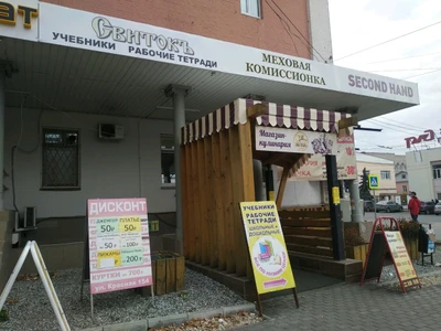 Свитокъ (Учебная литература)