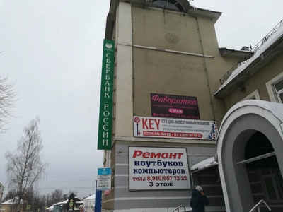 Key (Курсы иностранных языков)