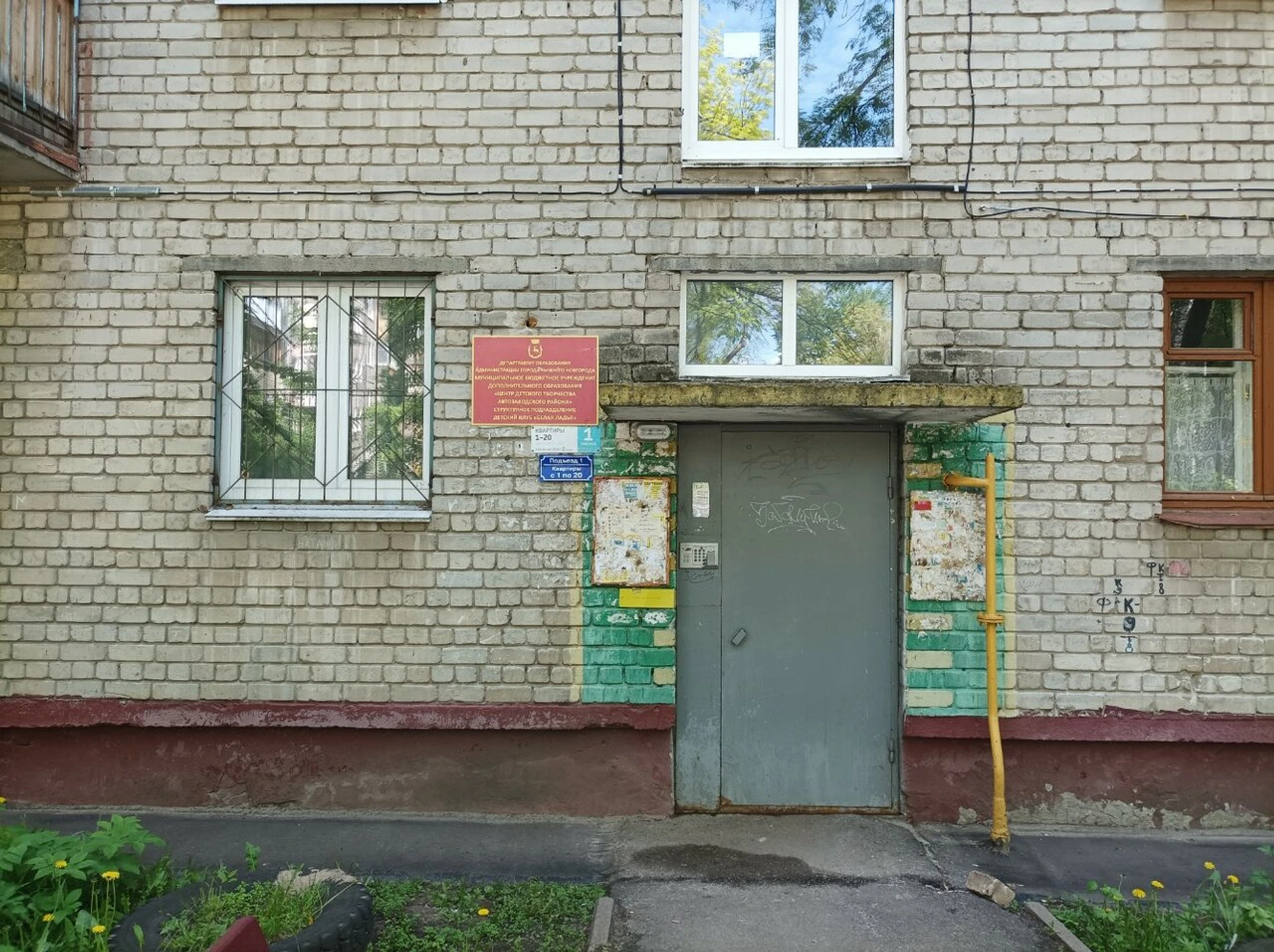 Белая ладья (Клуб для детей и подростков)