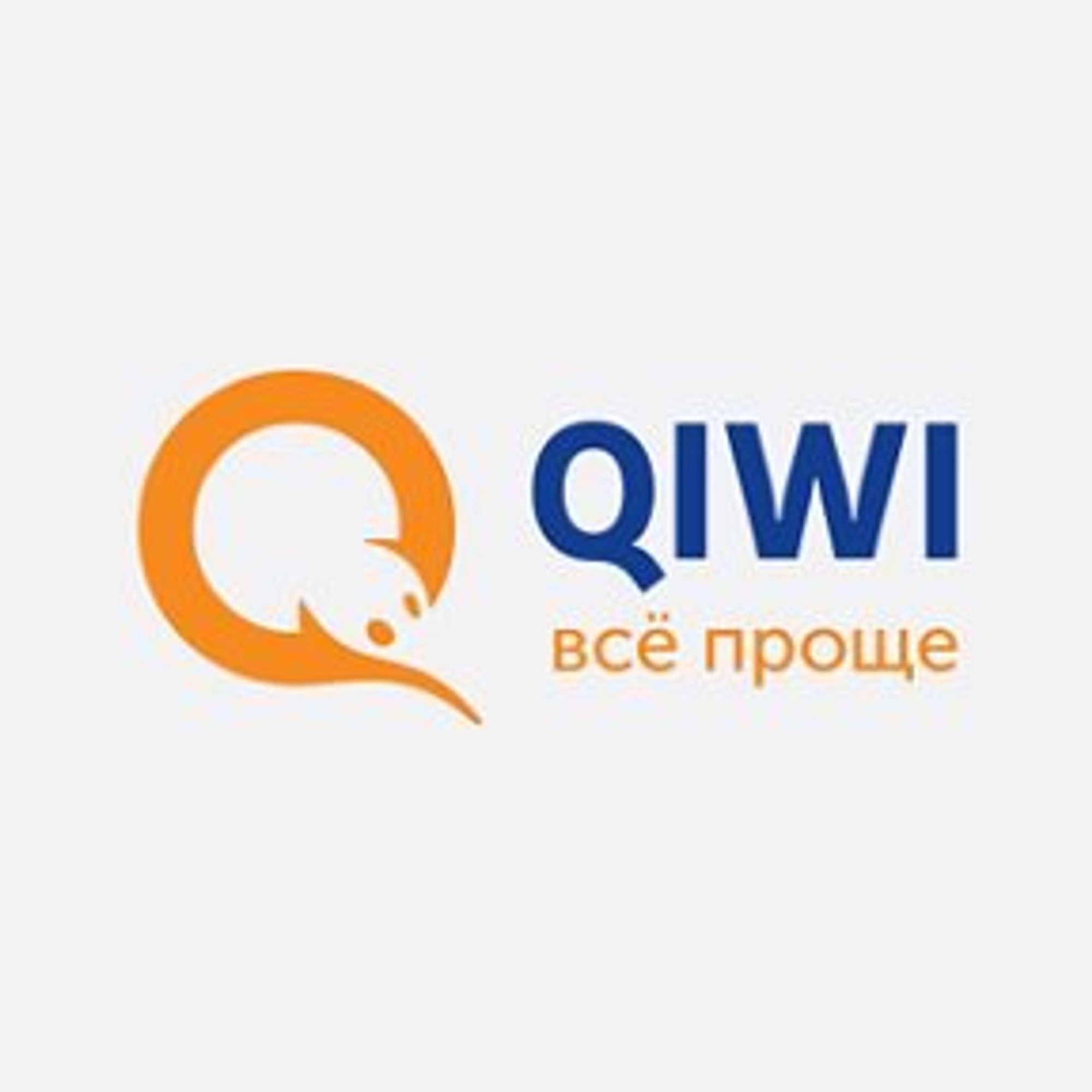 QIWI (Платёжный терминал)