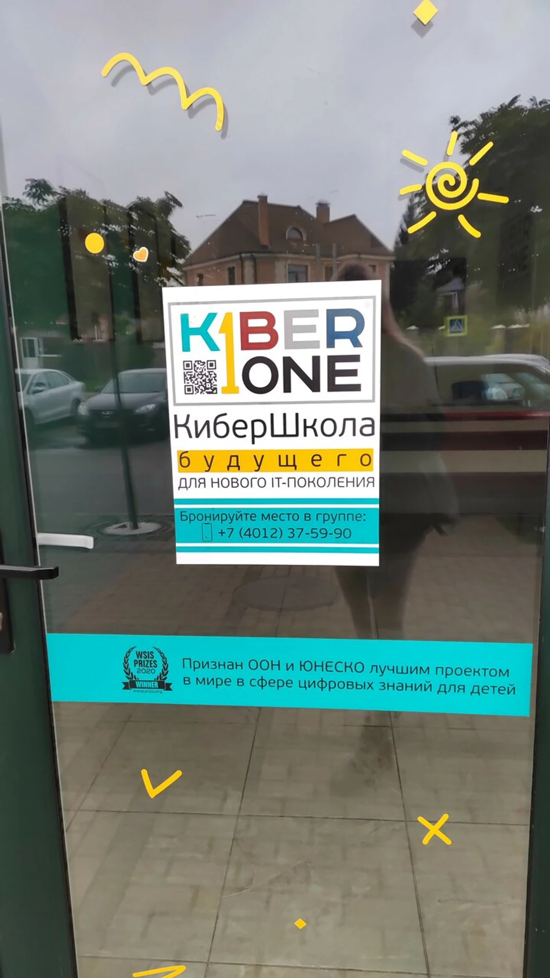 KIBERone (Общественная организация )