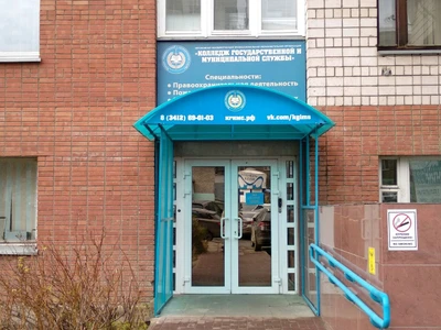 Колледж государственной и муниципальной службы (Колледж )