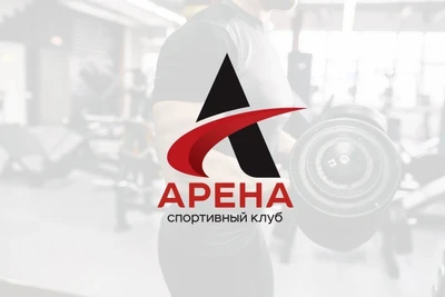 АРЕНА - спортивный клуб