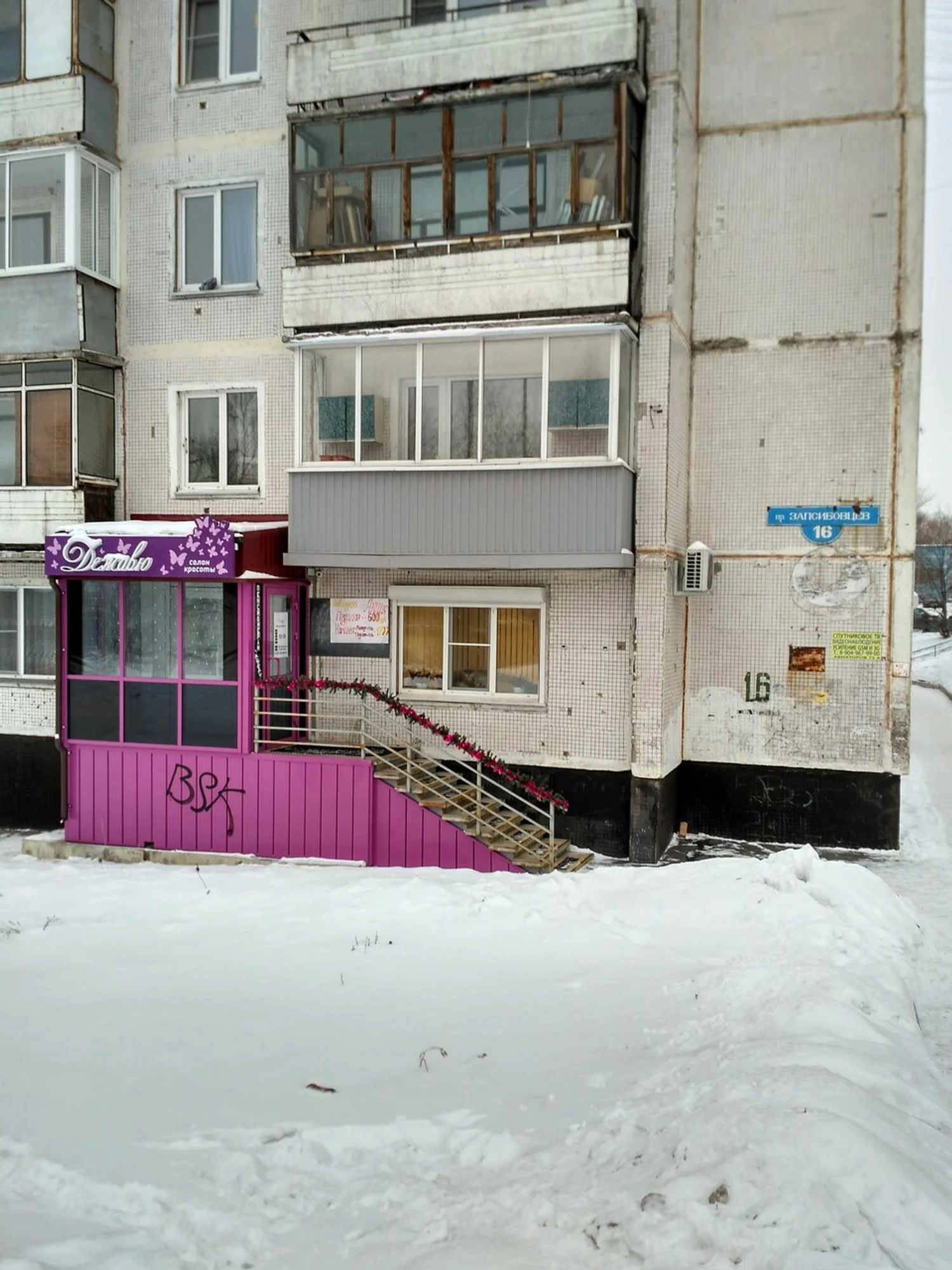 Дежавю (Салон красоты )