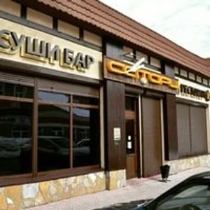 Сатори (Суши-бар )