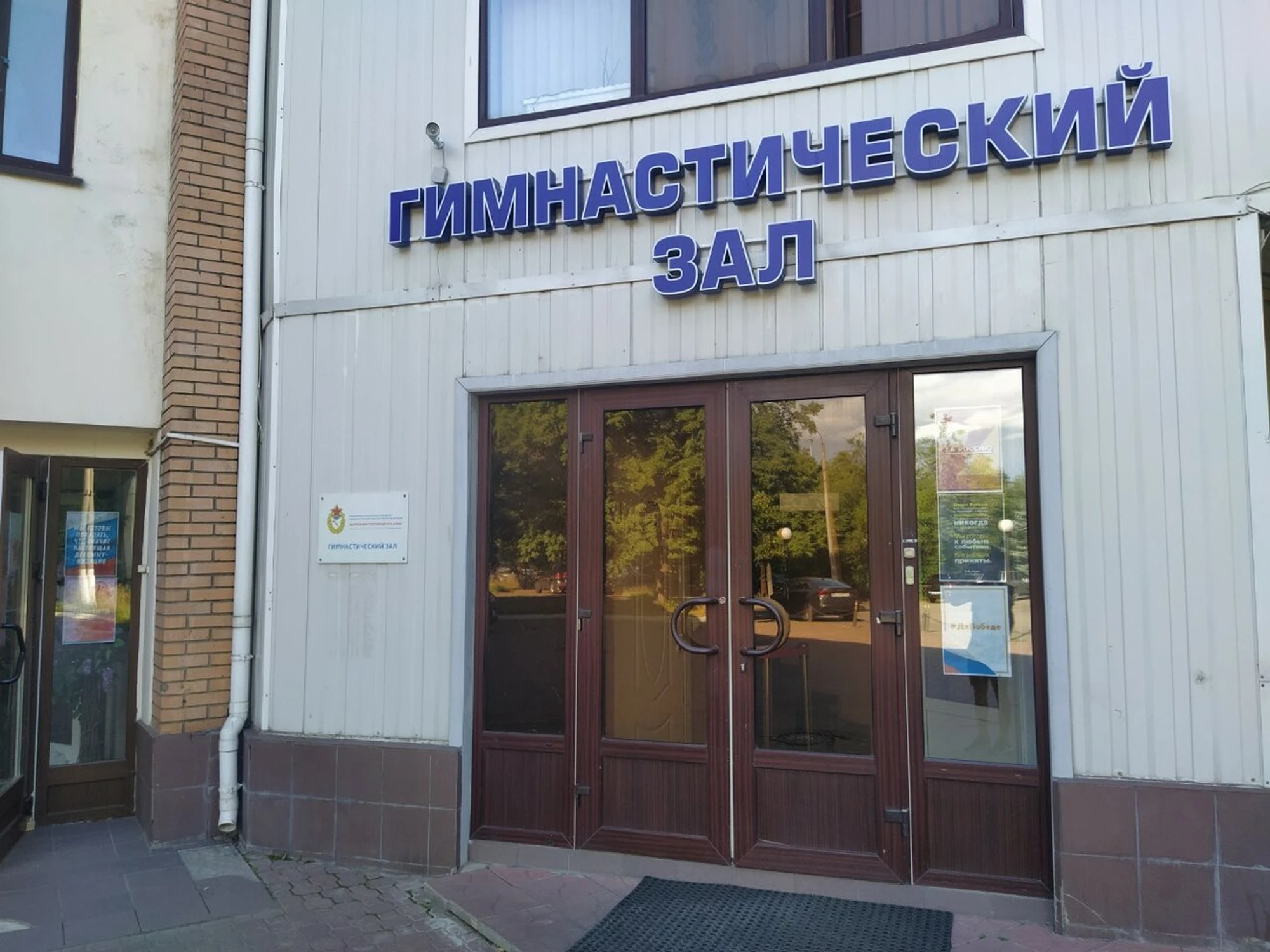 ЦСКА (Теннисный клуб )