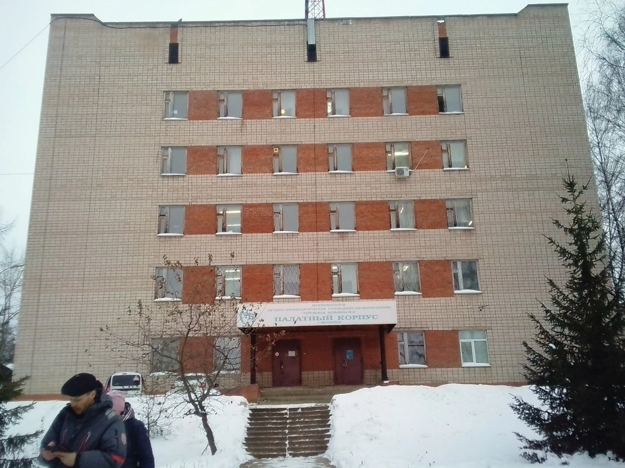 Городская больница Горздравотдела (Больница для взрослых)