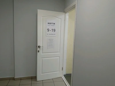 Ногти Без Забот (Ногтевая студия )