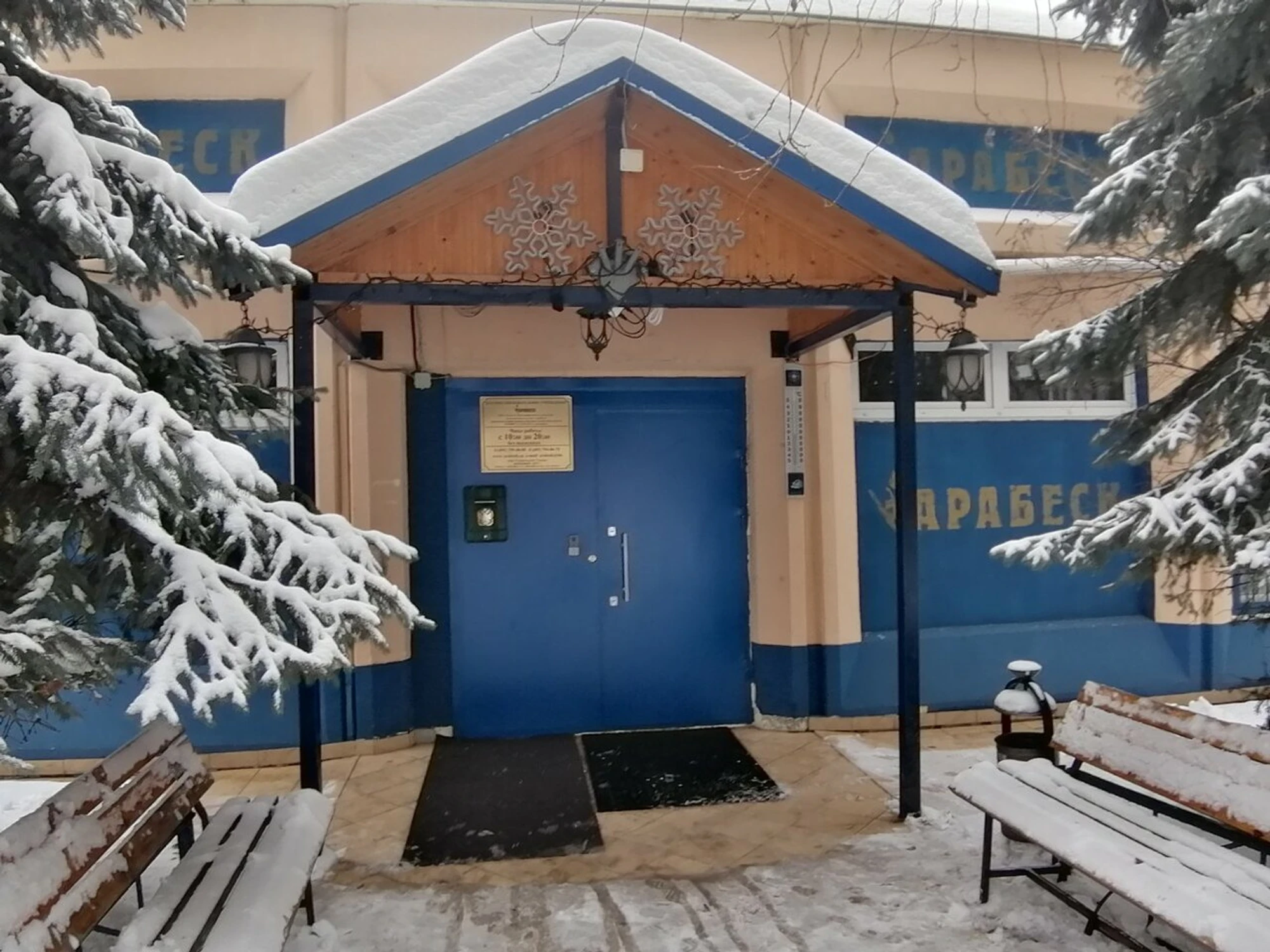 Волнорез (Школа танцев)