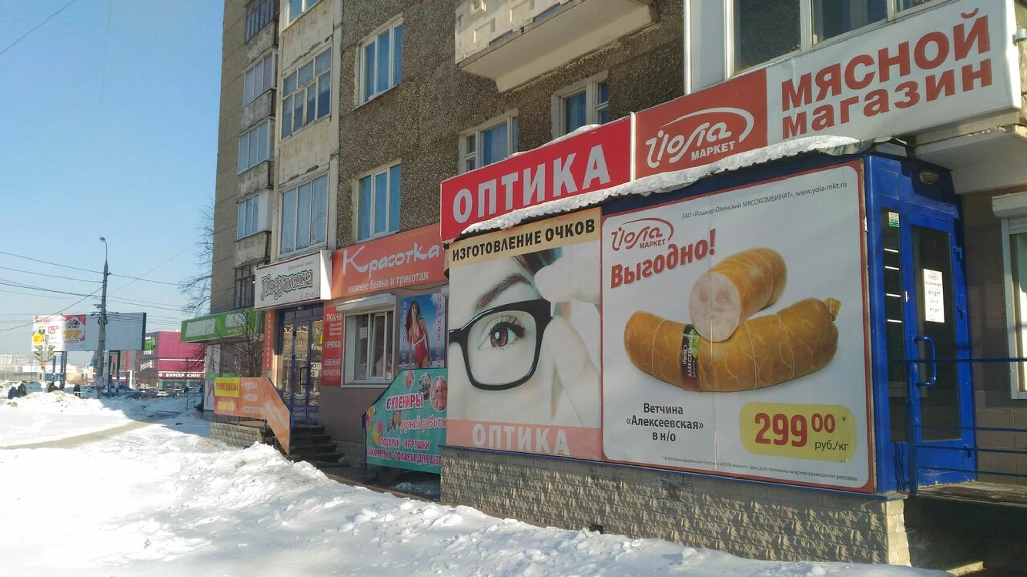 Панинтероптика (Салон оптики)