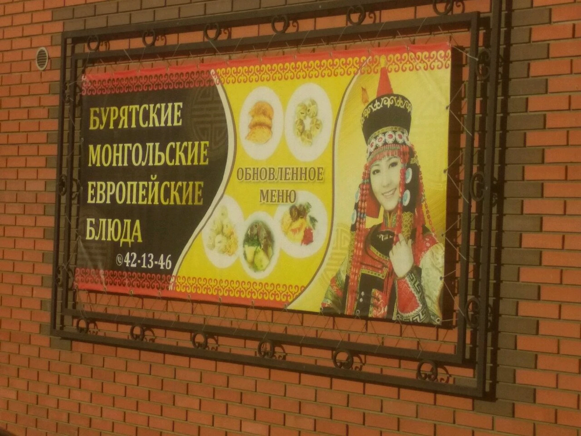 Буузы house (Кафе)