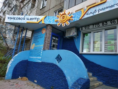 OK (Курсы иностранных языков)