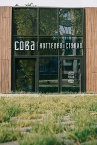 Сова (Ногтевая студия)