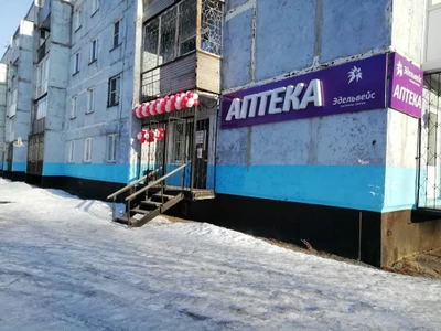 Эдельвейс (Аптека )