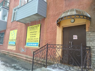 Smile (Курсы иностранных языков )