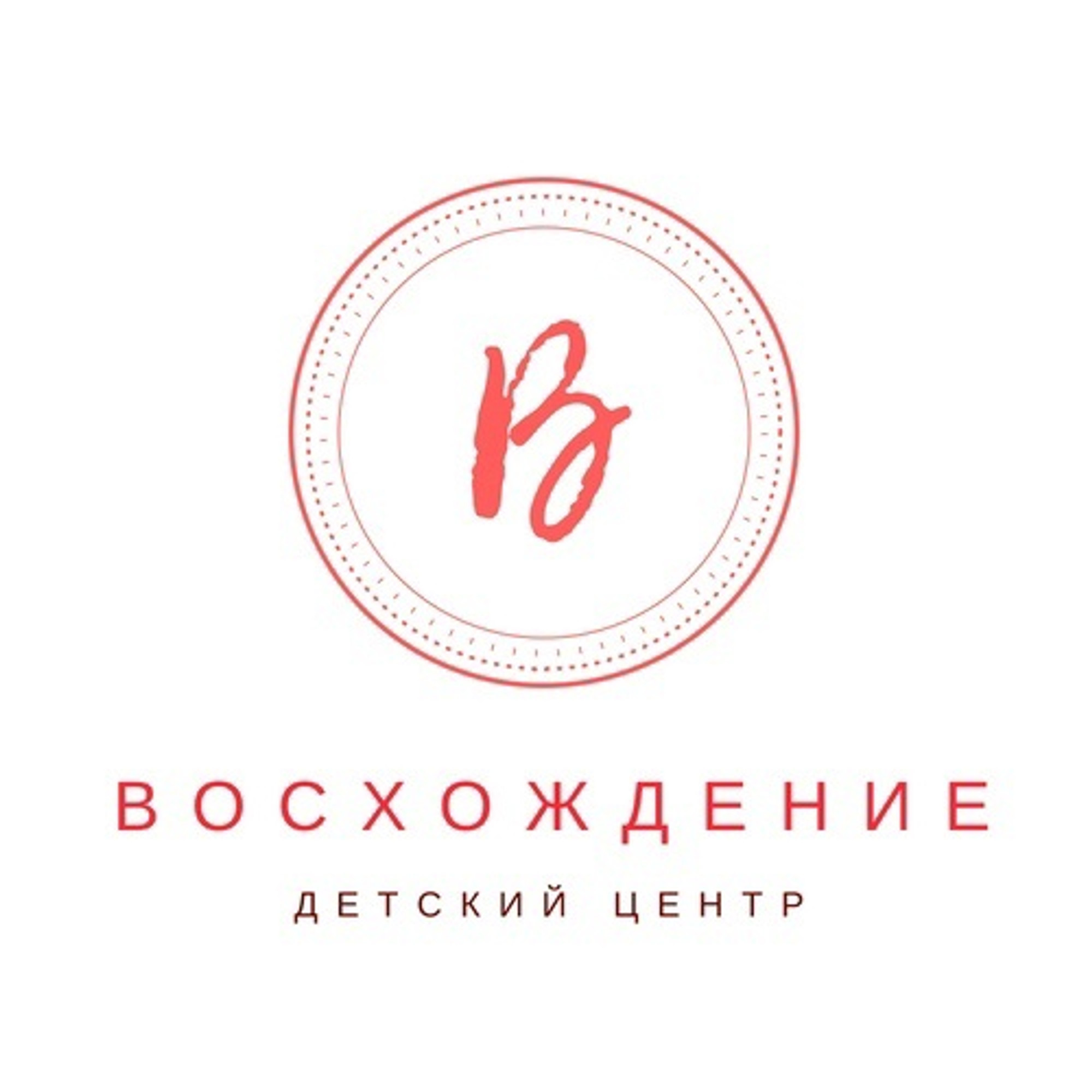 Восхождение, Детский центр