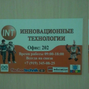 Инновационные технологии (Дополнительное образование)
