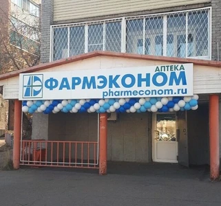 ФАРМЭКОНОМ (Аптека)