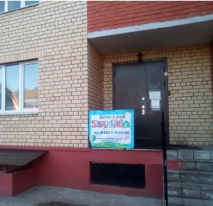 Эврика детский клуб (Клуб для детей и подростков )